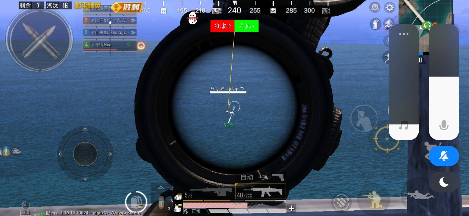 手机和平精英辅助透视